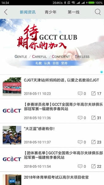 大正高尔夫官方版 大正高尔夫app下载