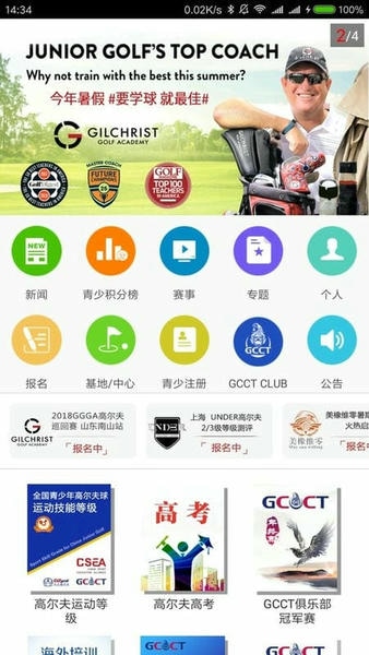 大正高尔夫官方版 v4.8.6 安卓版 4