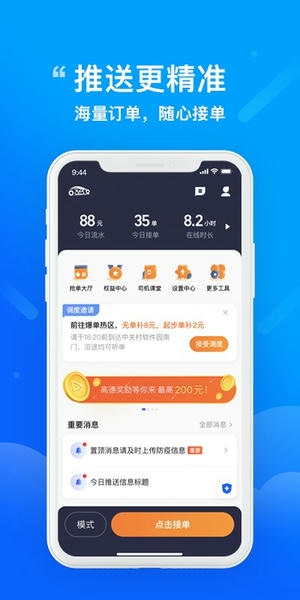 365约车车主软件 v6.70.2.0002 安卓版 0