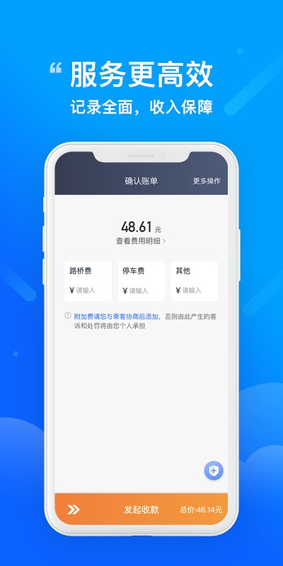 365约车车主软件 v6.70.2.0002 安卓版 2