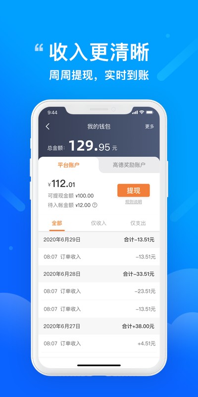 365约车车主软件下载安装 365约车车主下载app