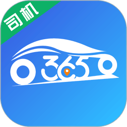 365约车车主软件