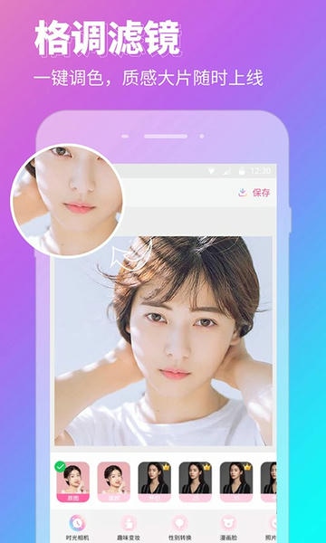 p图秀秀app v2.8.3 安卓版 2