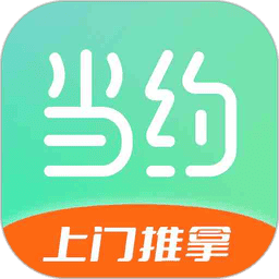 当约上门按摩