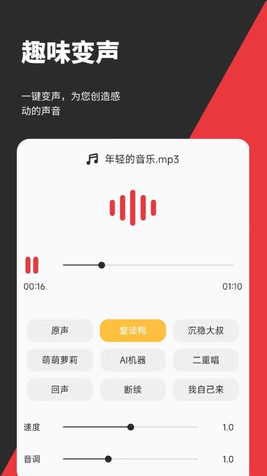 音妙剪辑app最新版 v2.6.0 安卓版 1