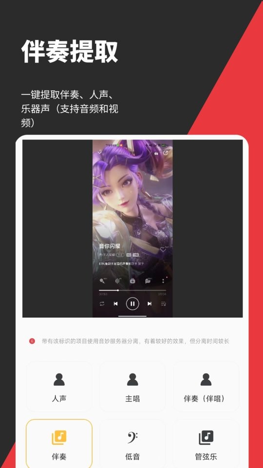 音妙剪辑app最新版 v2.6.0 安卓版 3