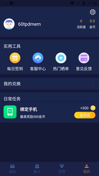V10玩家app v1.8.2 安卓版 1