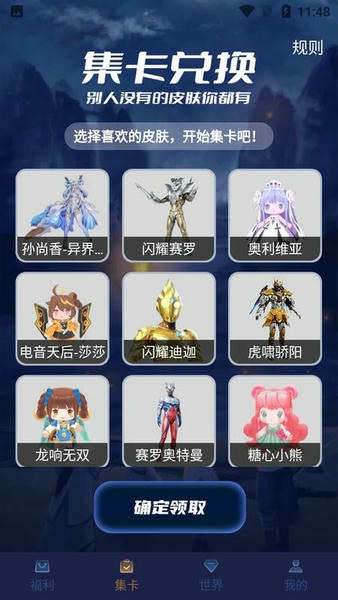 V10玩家app下载安装 V10玩家领皮肤下载