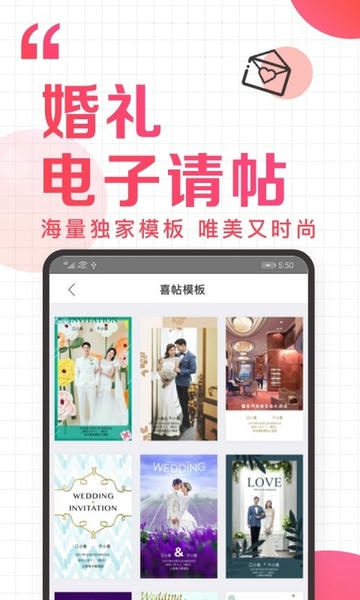到喜啦婚礼最新版 v3.12.14 安卓版 0