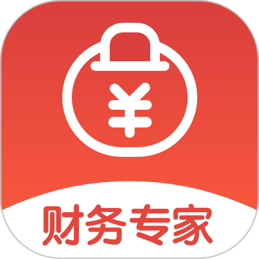 财务专家软件v2.8.5 安卓版