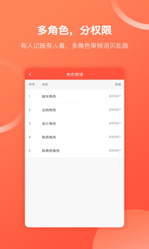 财务专家软件 v2.8.5 安卓版 2