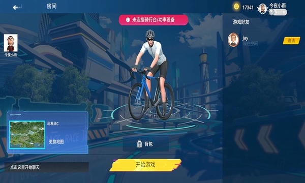 骑鬥手机版 v2.6.6 安卓版 1