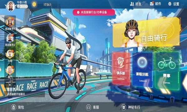 骑鬥手机版 骑鬥app官方版