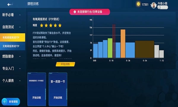 骑鬥手机版 v2.6.6 安卓版 2