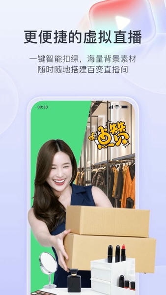 直播加加软件 v9.9.7 安卓版 0
