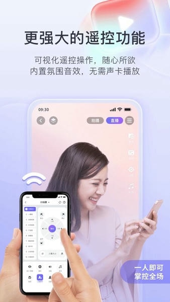 直播加加软件 直播加加app下载