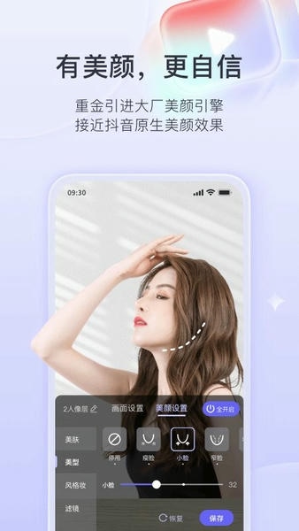 直播加加软件 v9.9.7 安卓版 3