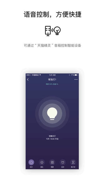 中移和物手机版 v2.5.22 安卓版 0