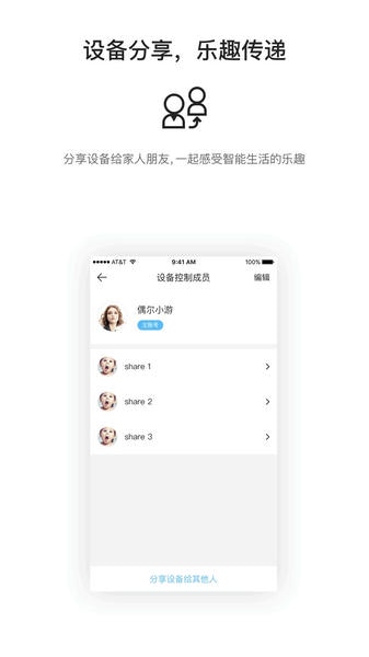 中移和物手机版 v2.5.22 安卓版 1
