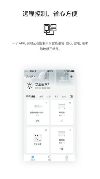 中移和物手机版 中移和物app下载