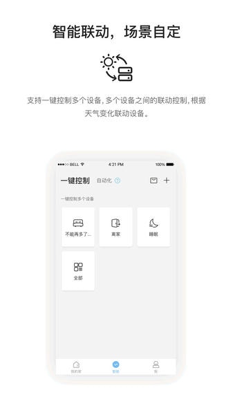 中移和物手机版 v2.5.22 安卓版 2