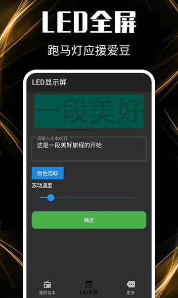 主播提词器最新版 v1.9.0 安卓手机版 1