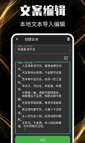 主播提词器最新版 主播提词器软件下载