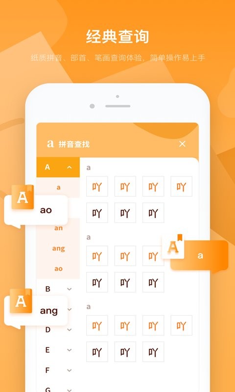 字典速查官方版 v2.11403.5 安卓版 1