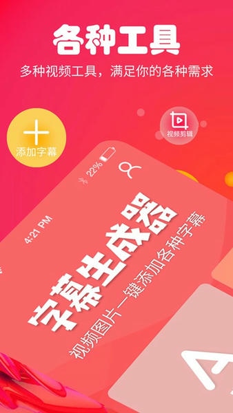字幕生成器免费版 v3.2.1 安卓版 1