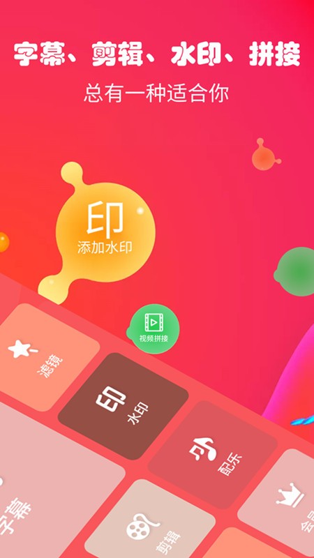 字幕生成器免费版 v3.2.1 安卓版 2