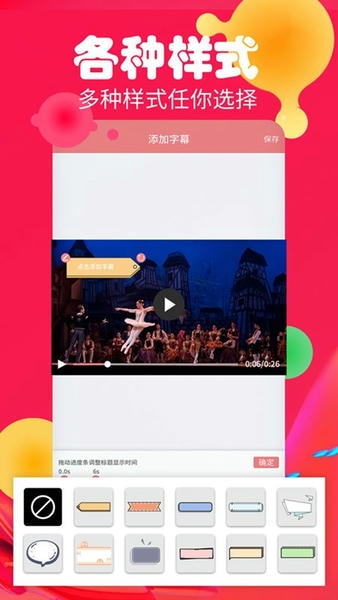 字幕生成器手机版下载