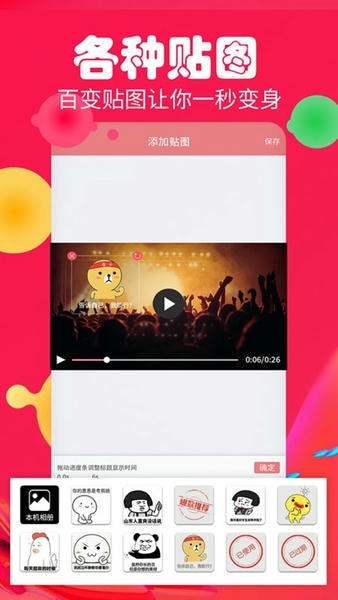 字幕生成器免费版 v3.2.1 安卓版 3