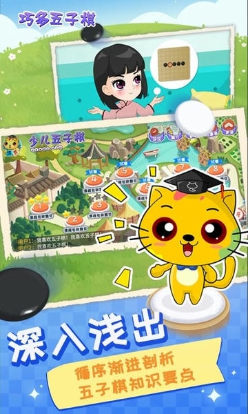 巧多五子棋教学合集手机版 v1.3.7 安卓版 0