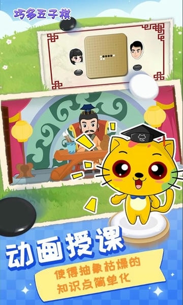 巧多五子棋教学合集手机版 v1.3.7 安卓版 1