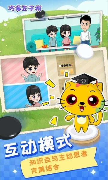 巧多五子棋教学合集手机版 巧多五子棋教学合集软件