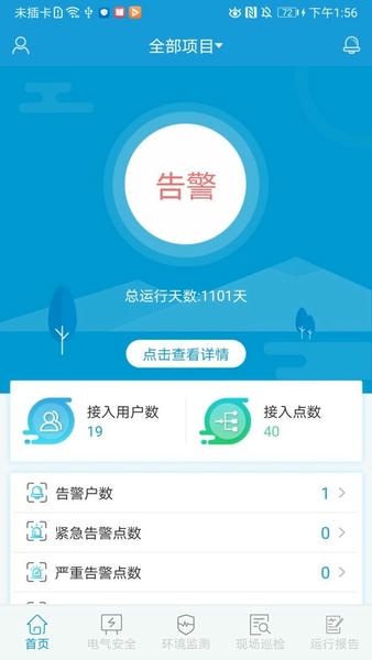 电祥云app 电祥云官方下载