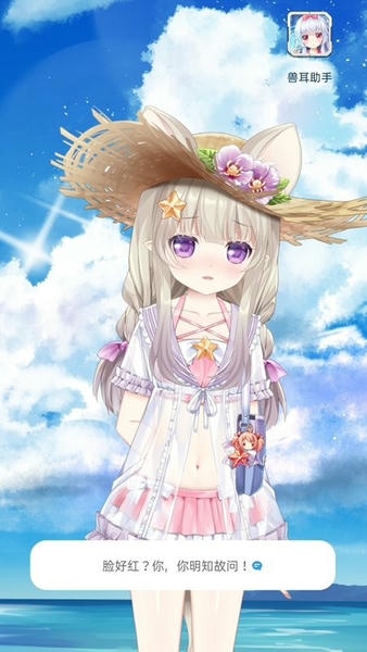 兽耳助手app手机版 v4.3.9 安卓最新版 3
