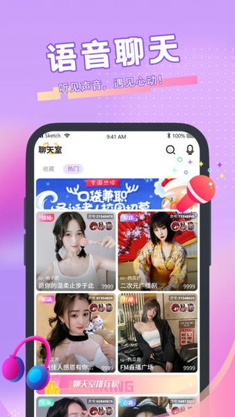 青播客平台 v2.1.0.0 安卓版 0