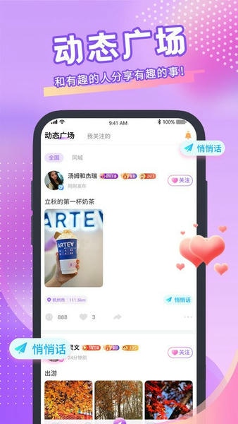 青播客平台 青播客app官方版