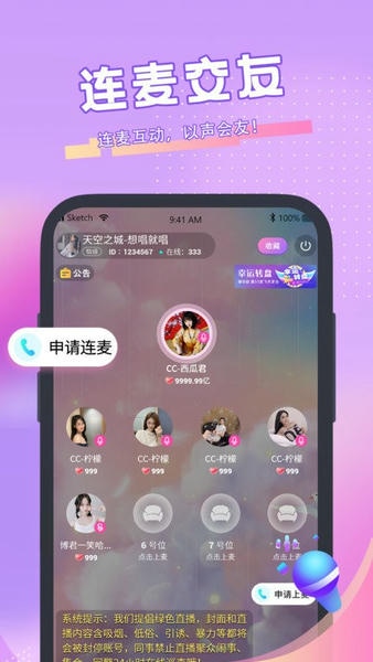 青播客平台 v2.1.0.0 安卓版 2