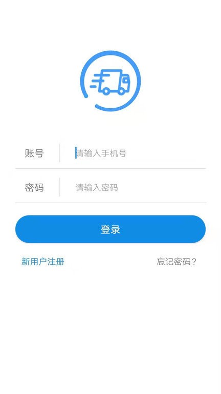 趋若智运平台 v1.2.61 安卓版 1