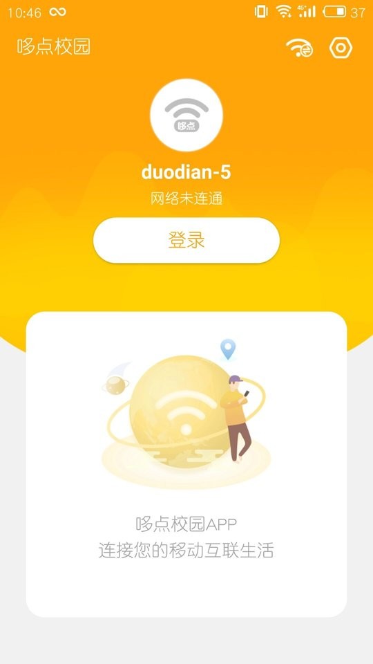 哆点校园网 v1.8.0 安卓版 0