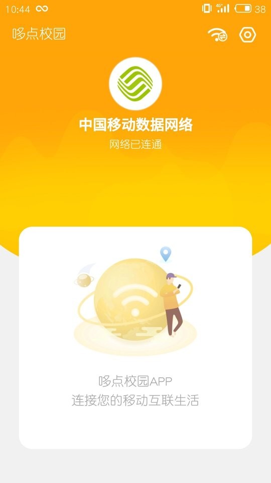 哆点校园网 哆点校园app官方下载