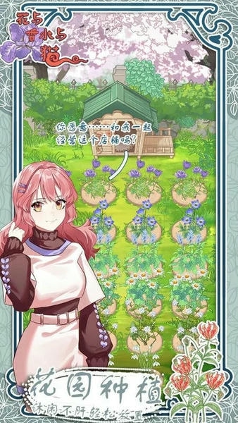 花与香水与猫破解最新版 花与香水与猫破解官方版