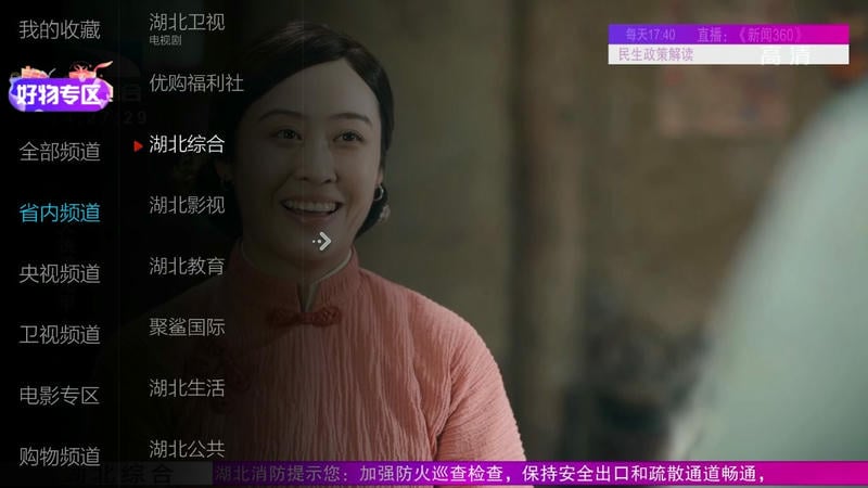 小薇直播电视版app v2.8.0.5 安卓版 0