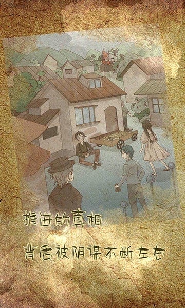 古代悬疑录手机版 v202112181 安卓最新版 0