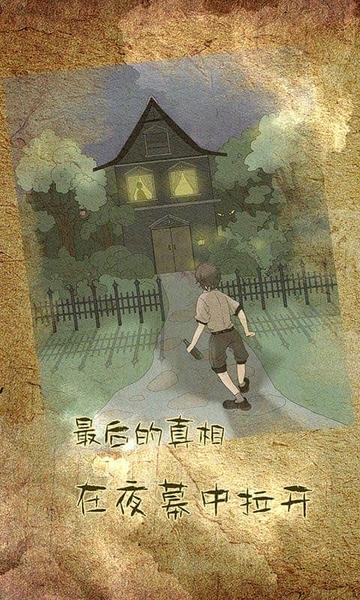 古代悬疑录手机版 古代悬疑录手游
