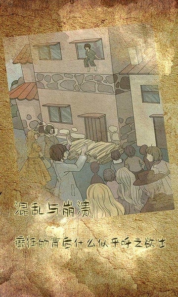 古代悬疑录手机版 v202112181 安卓最新版 2