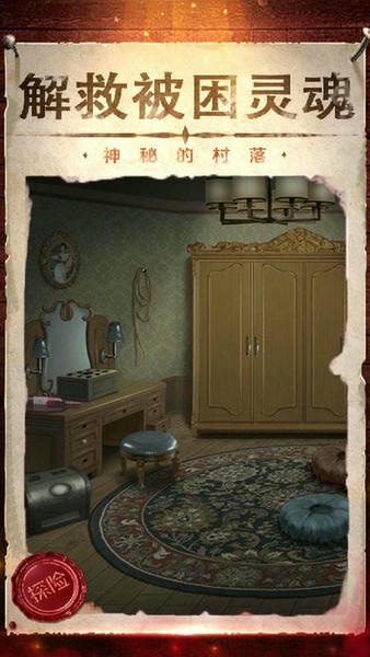被隐藏的房间手游 v100.0.0 安卓版 2