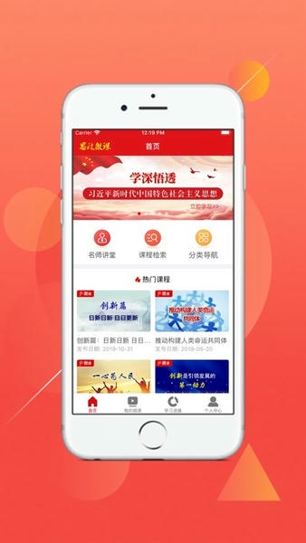 思政微课最新版app v1.0.6 安卓版 0